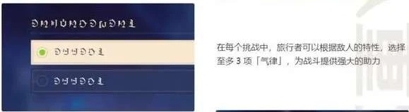 《原神》離垢者肅心旅宴活動