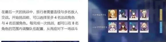 《原神》離垢者肅心旅宴活動