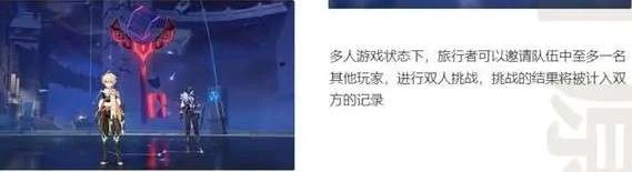 《原神》離垢者肅心旅宴活動