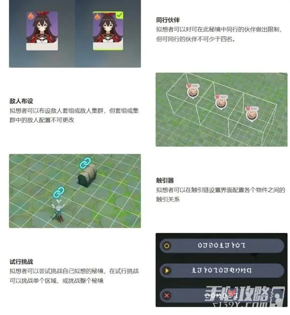 《原神》神工天巧寶錄之章活動