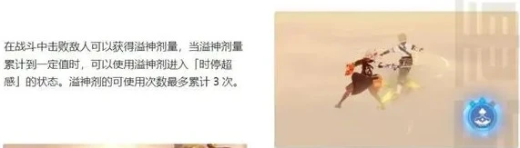 《原神》溢神的猜想活動