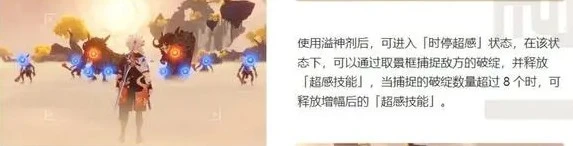 《原神》溢神的猜想活動