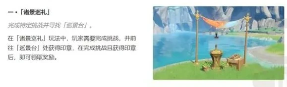 《原神》七聖召喚秘典華煥活動