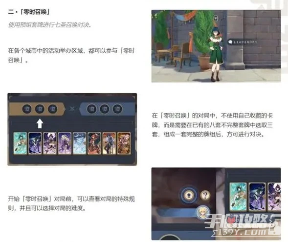 《原神》七聖召喚秘典華煥活動