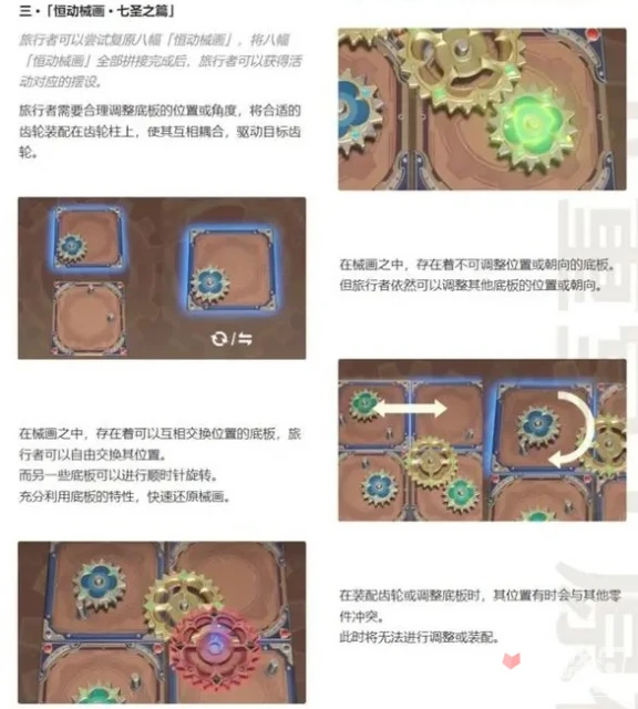 《原神》七聖召喚秘典華煥活動