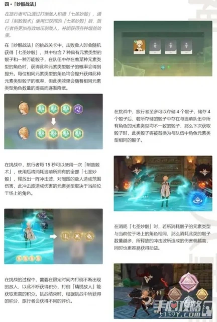 《原神》七聖召喚秘典華煥活動