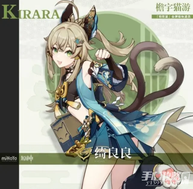 《原神》3.7版UP池四星角色是誰