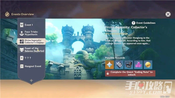 《原神》3.7版本活動大全