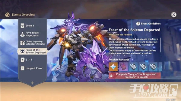 《原神》3.7版本活動大全