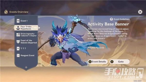 《原神》3.7版本活動大全