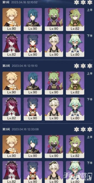 《原神》3.6版深淵四星隊打法分享