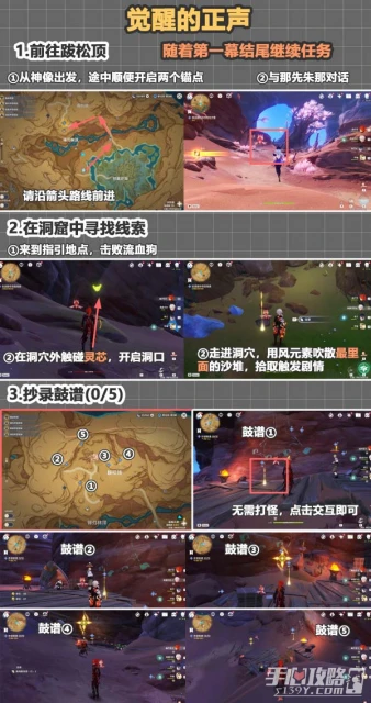 《原神》山上的樹成就完成攻略