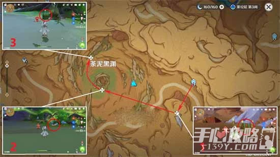 《原神》蒼漠囿土奇饋寶箱位置一覽