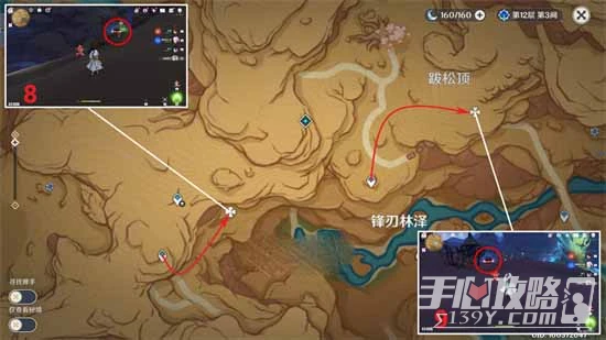 《原神》蒼漠囿土奇饋寶箱位置一覽