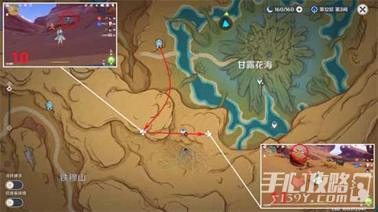 《原神》蒼漠囿土奇饋寶箱位置一覽