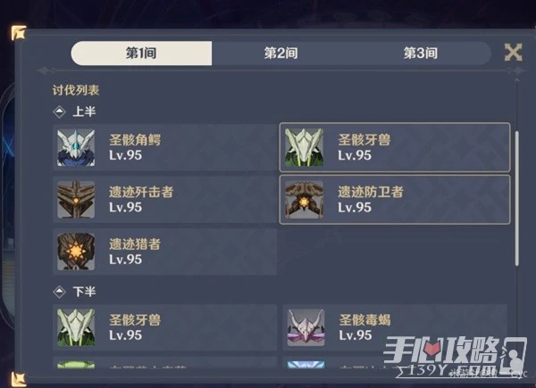 《原神》3.6版深淵分析與配隊建議