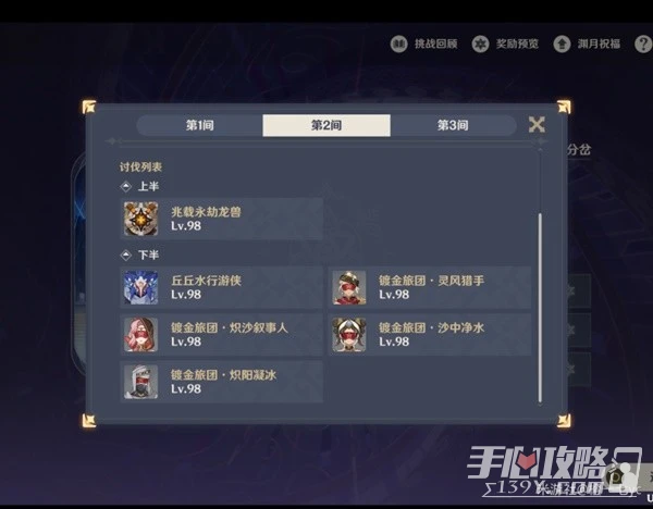 《原神》3.6版深淵分析與配隊建議