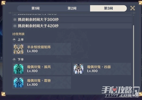 《原神》3.6版深淵分析與配隊建議