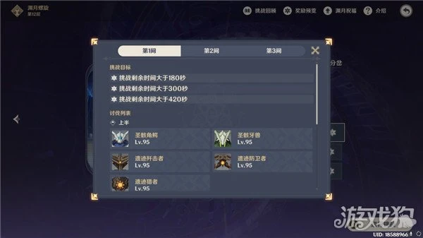 原神3.6深淵12-1怎麼打 上下兩層配隊推薦