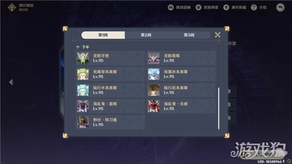 原神3.6深淵12-1怎麼打 上下兩層配隊推薦