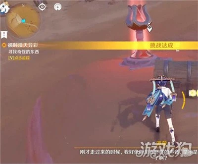 原神善惡的赫瓦雷怎麼觸發 怎麼接任務