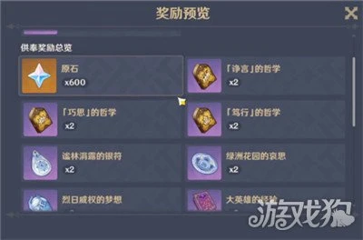 原神花海甘露池獎勵有哪些 全部獎勵匯總