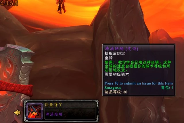 魔獸世界10.1：沸涌蛞蝓坐騎獲取攻略