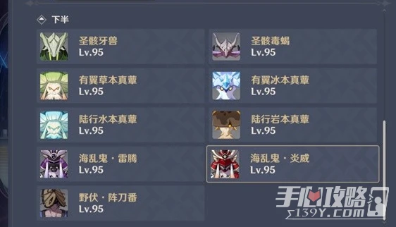 《原神》3.6版本深淵配隊與打法分析