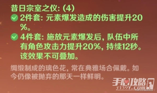 《原神》重雲申鶴國家隊配置參考