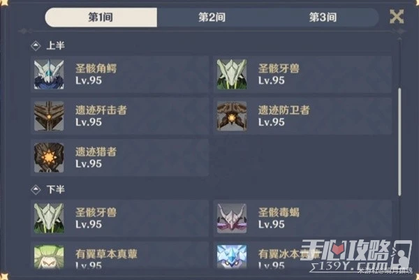 《原神》3.6版本深淵第12層滿星打法心得