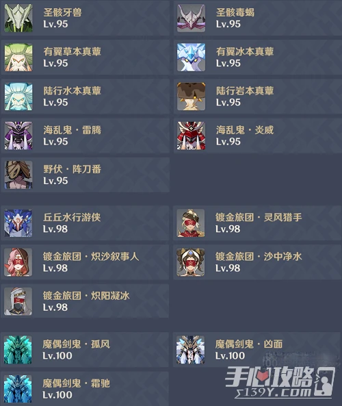 《原神》3.6深境螺旋陣容推薦攻略