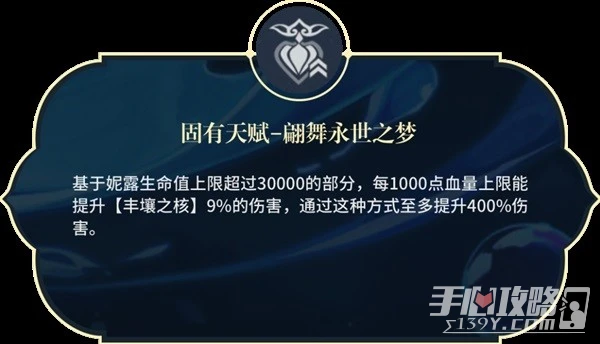 《原神》妮露裝備搭配推薦