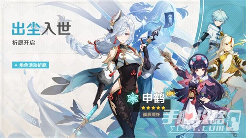 《原神》申鶴復刻時間表分享2023