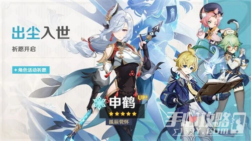 《原神》申鶴復刻時間表分享2023