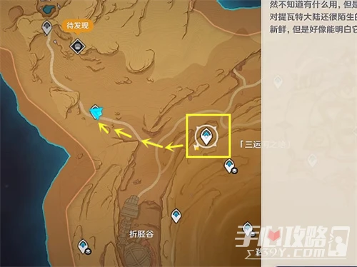 《原神》花神書任務觸發攻略