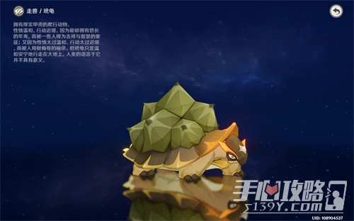 《原神》玳龜擊殺攻略