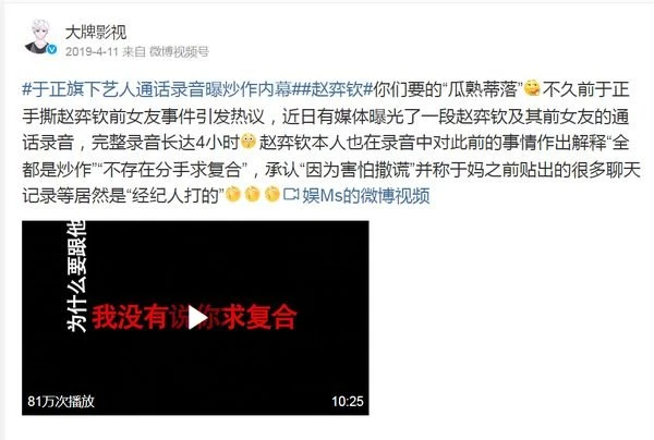 男星為陪睡男金主道歉　網民：沒把錄音事件交代清楚