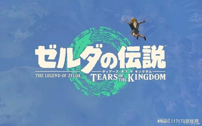 《塞爾達傳說：王國之淚》災厄加農新形象曝光