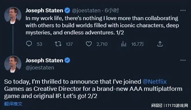 光環系列主創加入網飛遊戲 將參與開發一款跨平台3A遊戲