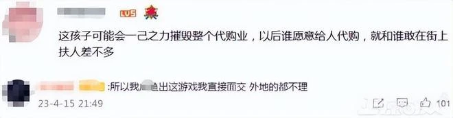 大學生網購《生化危機4》，反手舉報店家，白嫖遊戲還讓店家被封