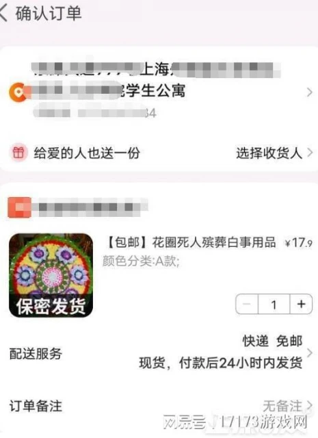 大學生惡意零元購,坑了整個遊戲代購行業,網友快遞花圈出氣!