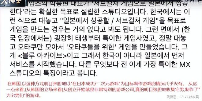 被中國暴打N年後 韓國二次元要翻盤了！？