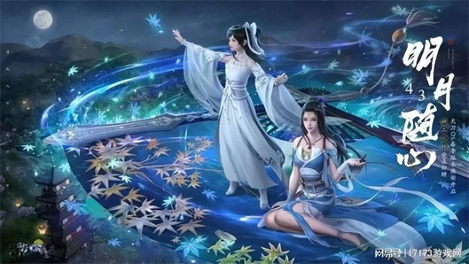 4月武林紛爭再起！《逆水寒》手游攜多款國產武俠新勢力登場