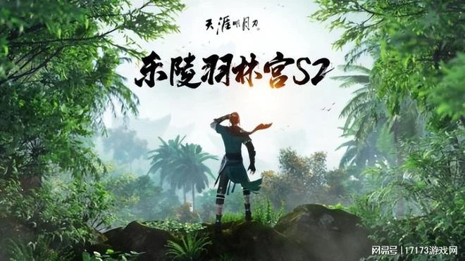 4月武林紛爭再起！《逆水寒》手游攜多款國產武俠新勢力登場