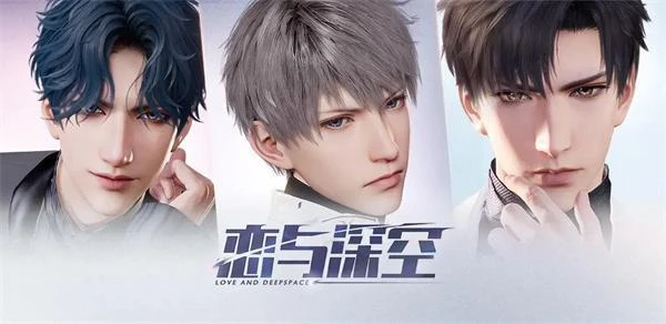 戀與深空公測時間 公測上線時間一覽
