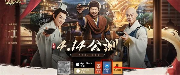 天龍八部2飛龍戰天公測時間 電腦版PC端公測遊玩方法