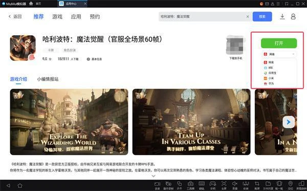 彼界手游刷初始教程 快速刷初始方法分享