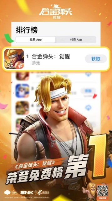 《合金彈頭：覺醒》：從包機房到移動端的經典重生