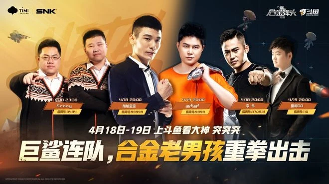 《合金彈頭：覺醒》：從包機房到移動端的經典重生