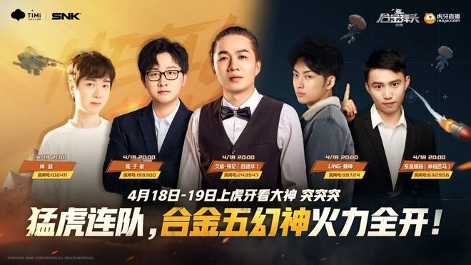 《合金彈頭：覺醒》：從包機房到移動端的經典重生